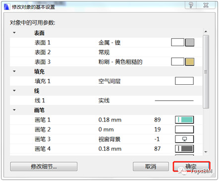 BIM问答|ArchiCAD怎么画门窗?ArchiCAD异形门窗创建教程 BIM问答|ArchiCAD怎么画门窗?ArchiCAD异形门窗创建教程