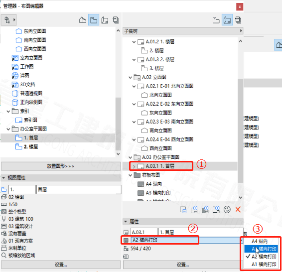 BIM问答|ArchiCAD怎么出图?ArchiCAD小技巧之出图 BIM问答|ArchiCAD怎么出图?ArchiCAD小技巧之出图