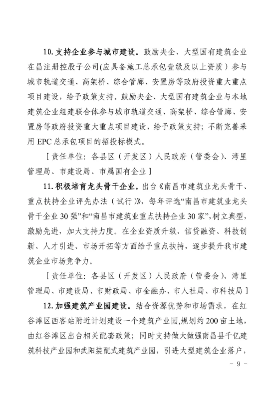 BIM政策|南昌市推进BIM报建审批和施工图BIM审图模式,推进与城市信息模型(CIM)平台的融通联 BIM政策|南昌市推进BIM报建审批和施工图BIM审图模式,推进与城市信息模型(CIM)平台的融通联