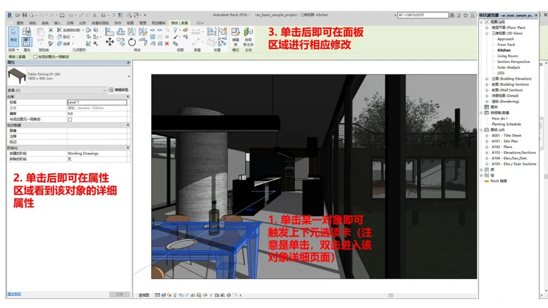 BIM技巧|revit界面介绍:Revit用户界面功能都有哪些? BIM技巧|revit界面介绍:Revit用户界面功能都有哪些?