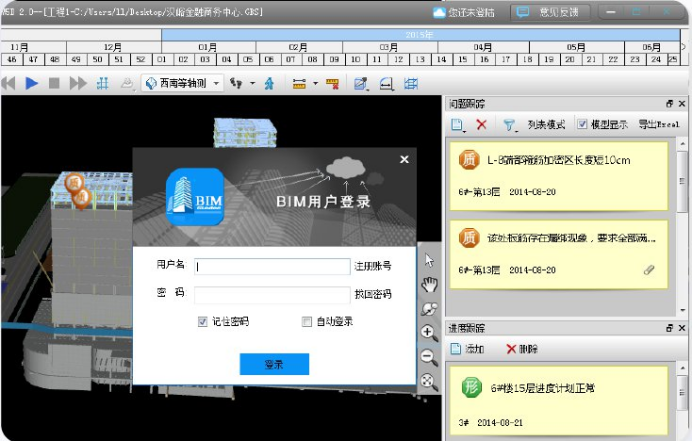 BIM问答|BIM案例:BIM协同管理怎么做?以张家港市滨江大厦工程为例(下) BIM问答|BIM案例:BIM协同管理怎么做?以张家港市滨江大厦工程为例(下)
