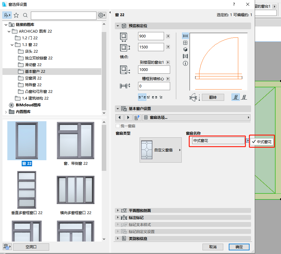 BIM问答|ArchiCAD小技巧:GDL自定义窗花 BIM问答|ArchiCAD小技巧:GDL自定义窗花