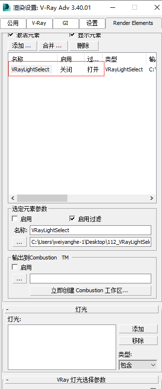 BIM问答|Vray渲染灯光怎么调?VRay教程之渲染选定灯光 BIM问答|Vray渲染灯光怎么调?VRay教程之渲染选定灯光