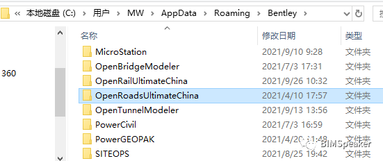 BIM问答|OpenRoads Designer如何初始化?ORD软件初始化与重置软件设置 BIM问答|OpenRoads Designer如何初始化?ORD软件初始化与重置软件设置
