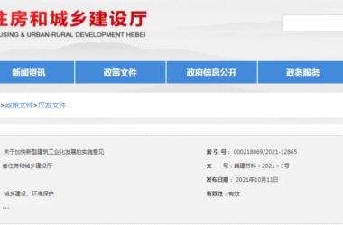 BIM新闻|河北大力推广BIM技术和装配式及智能建造技术-BIM建筑网