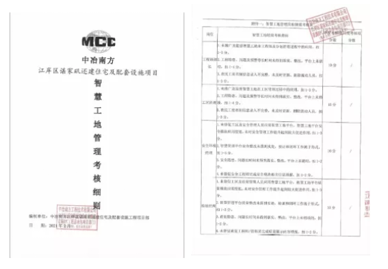 BIM资讯|中冶南方BIM+智慧工地全过程实践 BIM资讯|中冶南方BIM+智慧工地全过程实践