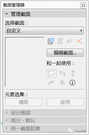 BIM问答|ArchiCAD怎么制作女儿墙?ArchiCAD小技巧:利用复杂截面制作女儿墙 BIM问答|ArchiCAD怎么制作女儿墙?ArchiCAD小技巧:利用复杂截面制作女儿墙
