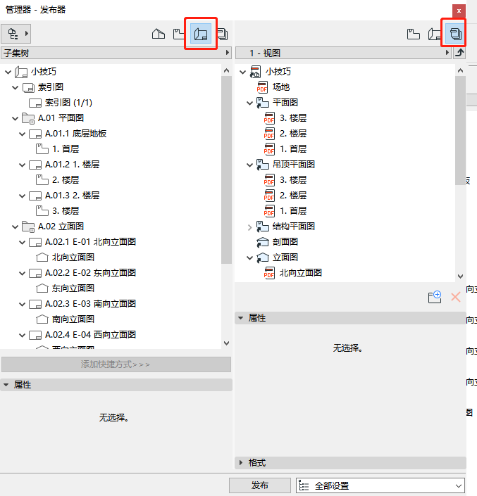 BIM问答|ArchiCAD怎么出图?ArchiCAD小技巧之出图 BIM问答|ArchiCAD怎么出图?ArchiCAD小技巧之出图