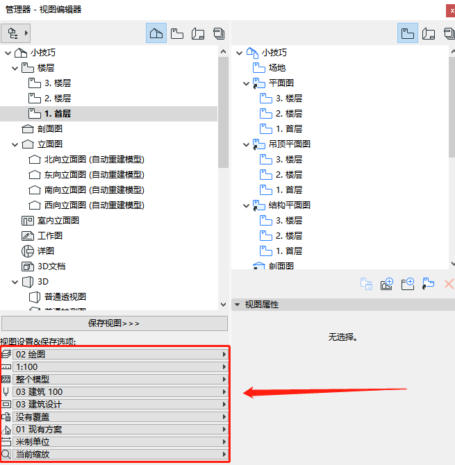 BIM问答|ArchiCAD怎么出图?ArchiCAD小技巧之出图 BIM问答|ArchiCAD怎么出图?ArchiCAD小技巧之出图