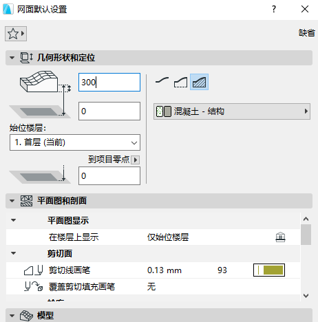 BIM问答|ArchiCAD如何绘制坡道?教你用ArchiCAD网面工具绘制直坡道 BIM问答|ArchiCAD如何绘制坡道?教你用ArchiCAD网面工具绘制直坡道