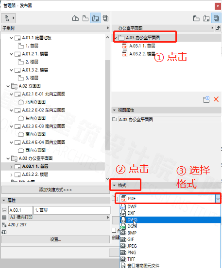 BIM问答|ArchiCAD怎么出图?ArchiCAD小技巧之出图 BIM问答|ArchiCAD怎么出图?ArchiCAD小技巧之出图