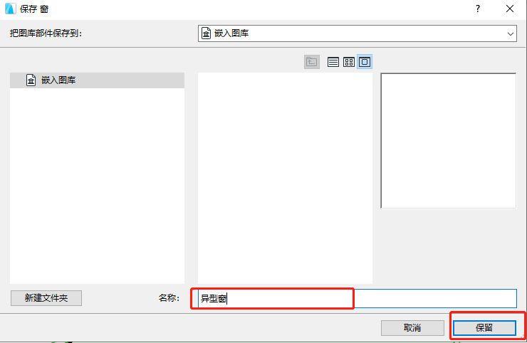 BIM问答|ArchiCAD怎么画门窗?ArchiCAD小技巧:GDL自定义门窗 BIM问答|ArchiCAD怎么画门窗?ArchiCAD小技巧:GDL自定义门窗
