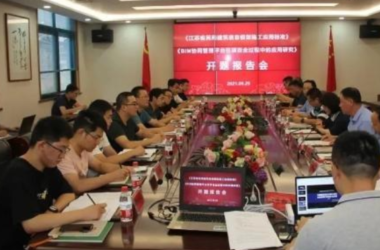 BIM新闻|泰州市绿建中心组织召开《江苏省民用建筑信息模型施工应用标准》和《BIM协同管理平台在项目全过程中的应用研究》开题报告会-BIM建筑网