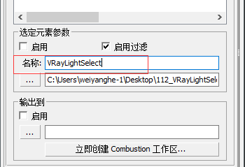 BIM问答|Vray渲染灯光怎么调?VRay教程之渲染选定灯光 BIM问答|Vray渲染灯光怎么调?VRay教程之渲染选定灯光