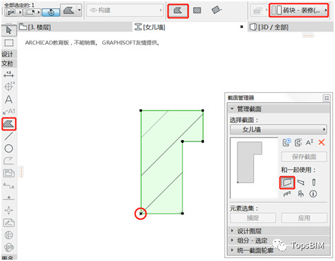 BIM问答|ArchiCAD怎么制作女儿墙?ArchiCAD小技巧:利用复杂截面制作女儿墙 BIM问答|ArchiCAD怎么制作女儿墙?ArchiCAD小技巧:利用复杂截面制作女儿墙
