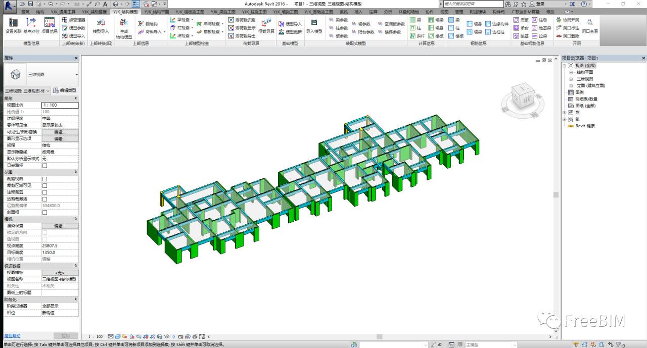 BIM技巧|YJK如何导Revit?装配式结构设计之YJK导Revit的方法及注意事项 BIM技巧|YJK如何导Revit?装配式结构设计之YJK导Revit的方法及注意事项