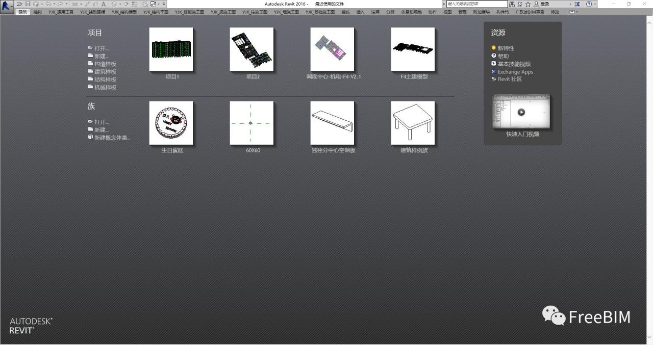 BIM技巧|YJK如何导Revit?装配式结构设计之YJK导Revit的方法及注意事项 BIM技巧|YJK如何导Revit?装配式结构设计之YJK导Revit的方法及注意事项
