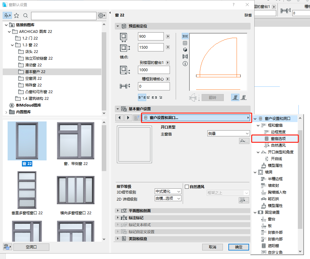 BIM问答|ArchiCAD小技巧:GDL自定义窗花 BIM问答|ArchiCAD小技巧:GDL自定义窗花