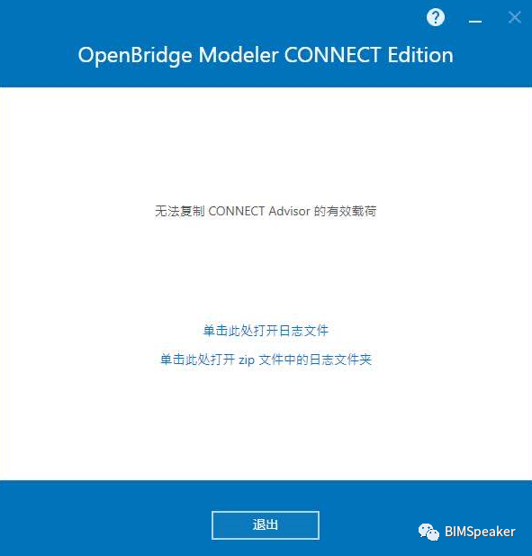 BIM问答|Bentley软件装不上怎么回事?Bentley软件安装问题之有效荷载 BIM问答|Bentley软件装不上怎么回事?Bentley软件安装问题之有效荷载