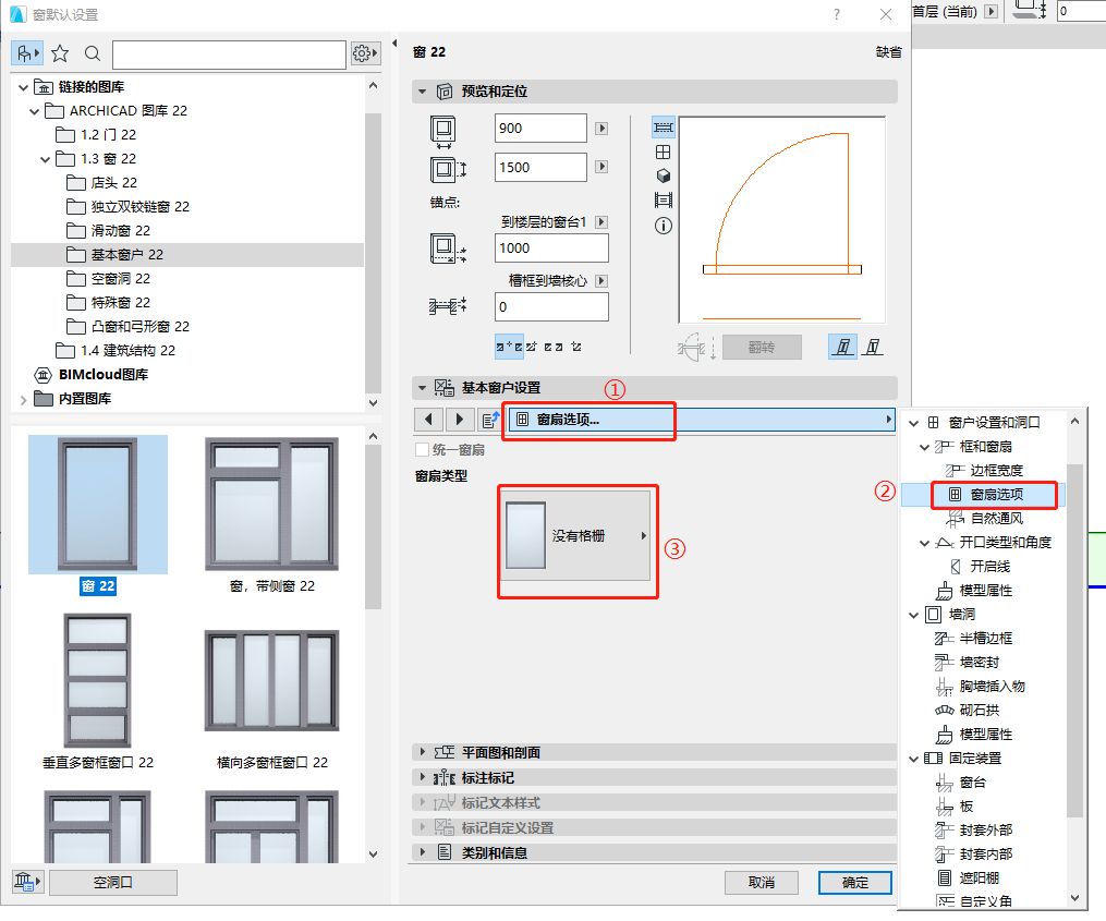 BIM问答|ArchiCAD怎么画百叶窗?ArchiCAD小技巧:使用窗工具绘制百叶窗 BIM问答|ArchiCAD怎么画百叶窗?ArchiCAD小技巧:使用窗工具绘制百叶窗