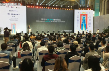 BIM新闻|武汉设计日举行设计之都BIM高峰论坛-BIM建筑网