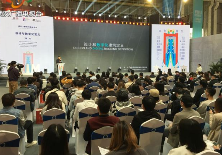 BIM新闻|武汉设计日举行设计之都BIM高峰论坛 BIM新闻|武汉设计日举行设计之都BIM高峰论坛