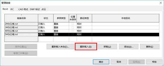 BIM技巧|Revit协同设计模式有几种?Revit三维模型外部参照协同设计模式介绍 BIM技巧|Revit协同设计模式有几种?Revit三维模型外部参照协同设计模式介绍