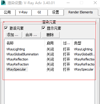 BIM问答|VRay渲染元素在哪?VRay教程:渲染元素通道 BIM问答|VRay渲染元素在哪?VRay教程:渲染元素通道