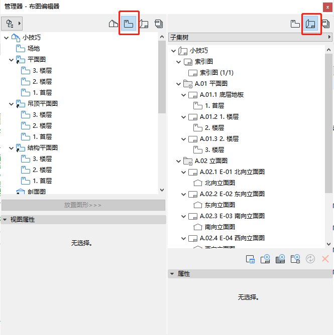BIM问答|ArchiCAD怎么出图?ArchiCAD小技巧之出图 BIM问答|ArchiCAD怎么出图?ArchiCAD小技巧之出图