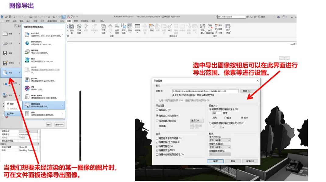 BIM技巧|revit界面介绍:Revit用户界面功能都有哪些? BIM技巧|revit界面介绍:Revit用户界面功能都有哪些?