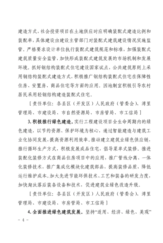 BIM政策|南昌市推进BIM报建审批和施工图BIM审图模式,推进与城市信息模型(CIM)平台的融通联 BIM政策|南昌市推进BIM报建审批和施工图BIM审图模式,推进与城市信息模型(CIM)平台的融通联