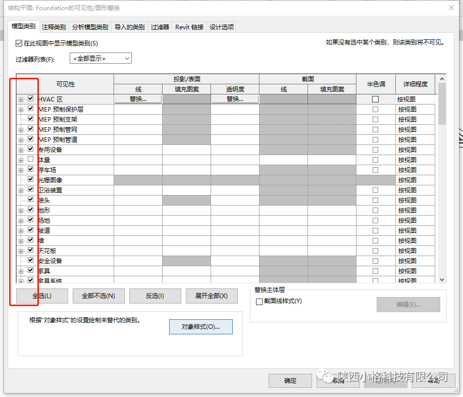 BIM技巧|Revit不显示构件怎么办?Revit不显示构件的几种处理方法 BIM技巧|Revit不显示构件怎么办?Revit不显示构件的几种处理方法