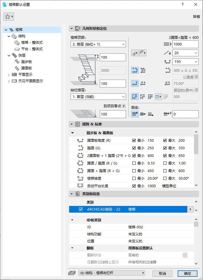 BIM问答|ArchiCAD怎么画楼梯?ArchiCAD小技巧之绘制异形楼梯 BIM问答|ArchiCAD怎么画楼梯?ArchiCAD小技巧之绘制异形楼梯