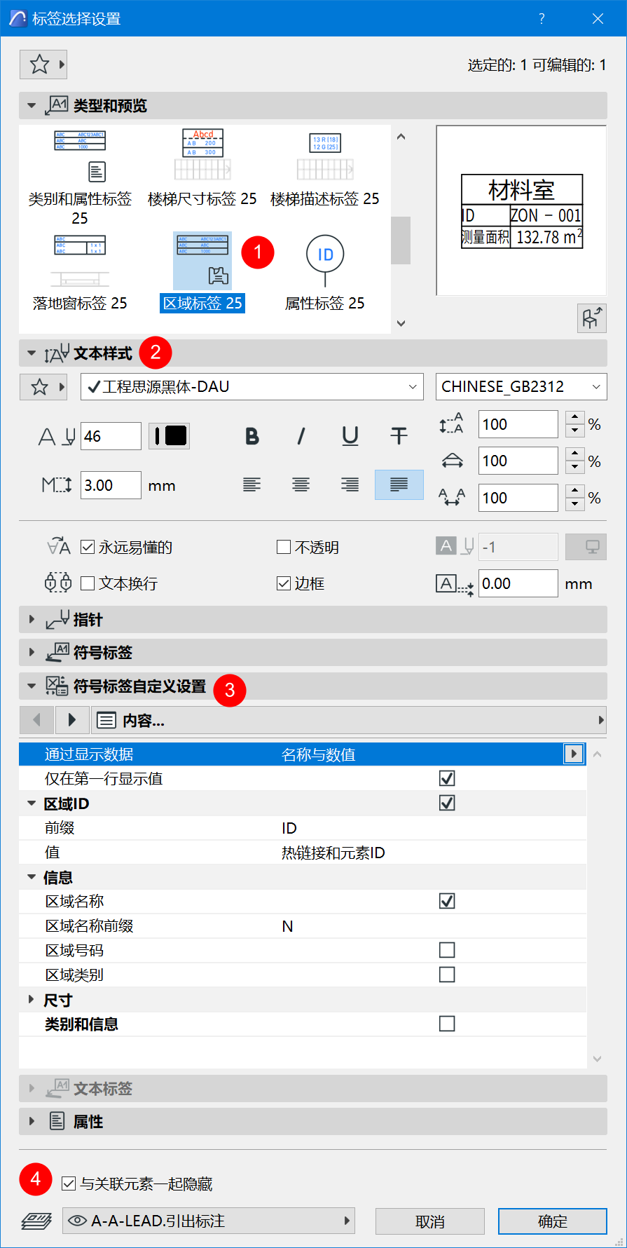 BIM问答|ArchiCAD 25更新了什么?设计工作流方面 BIM问答|ArchiCAD 25更新了什么?设计工作流方面