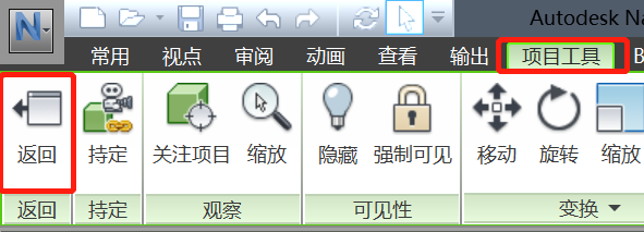 BIM问答|何谓协同?Revit与Navisworks的一些协同工作 BIM问答|何谓协同?Revit与Navisworks的一些协同工作
