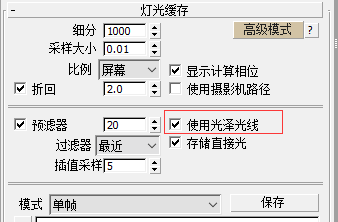 BIM问答|Vray灯光常用参数有哪些?VRay教程之参数设置说明 BIM问答|Vray灯光常用参数有哪些?VRay教程之参数设置说明