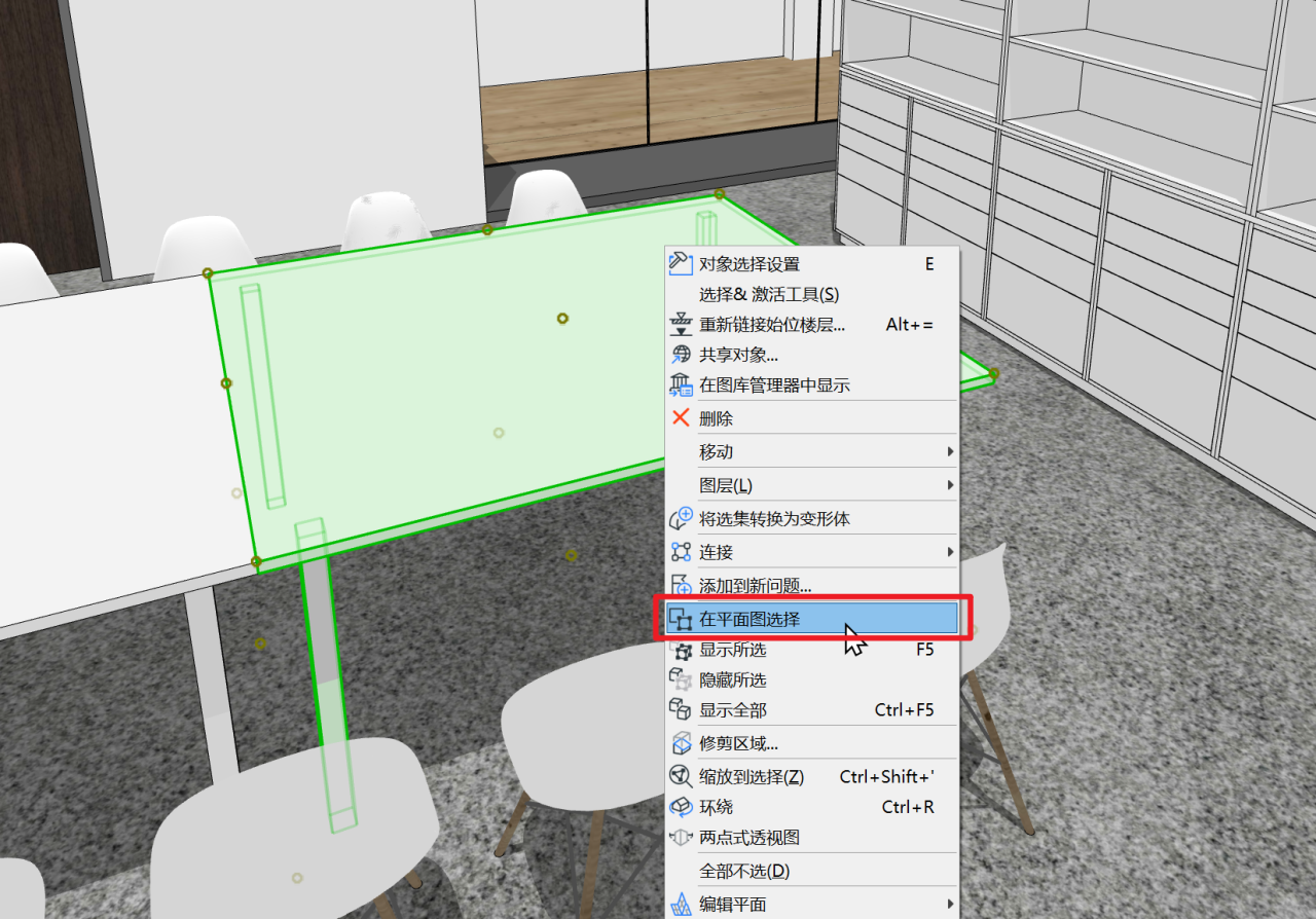 BIM问答|ArchiCAD 25更新了什么?设计工作流方面 BIM问答|ArchiCAD 25更新了什么?设计工作流方面