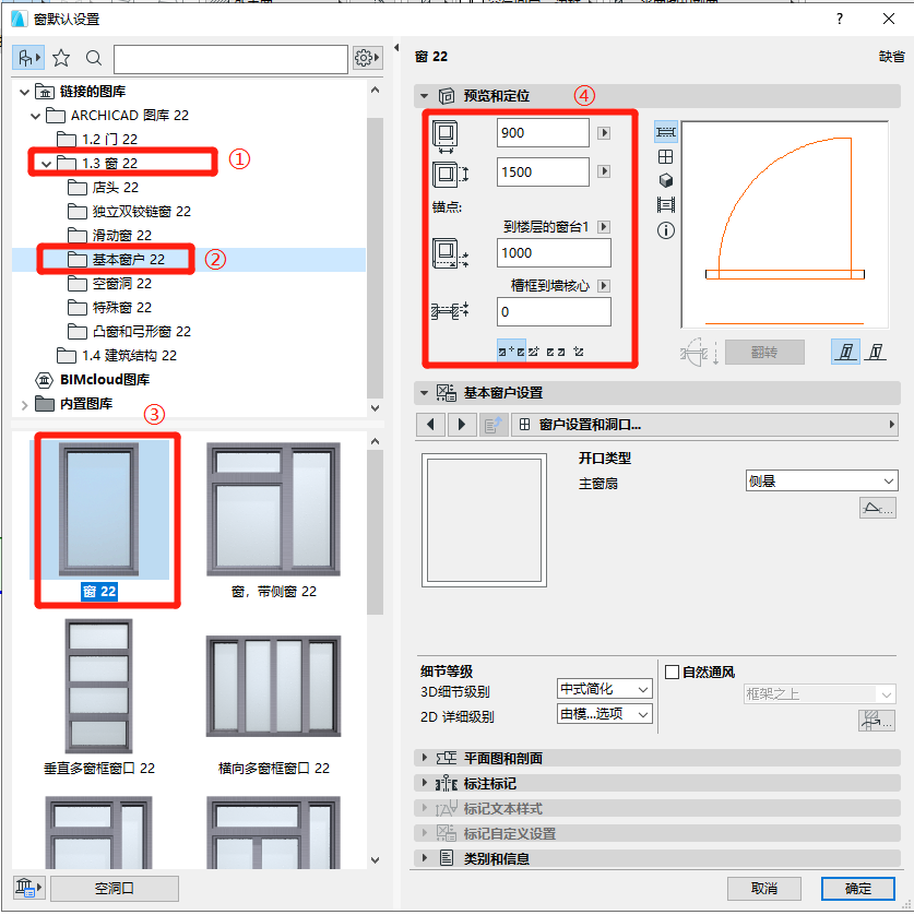 BIM问答|ArchiCAD怎么画百叶窗?ArchiCAD小技巧:使用窗工具绘制百叶窗 BIM问答|ArchiCAD怎么画百叶窗?ArchiCAD小技巧:使用窗工具绘制百叶窗