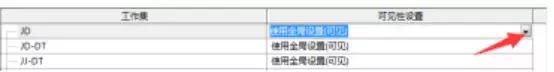 BIM技巧|Revit工作集怎么用?Revit中在中心模型中如何隐藏别人的工作集 BIM技巧|Revit工作集怎么用?Revit中在中心模型中如何隐藏别人的工作集