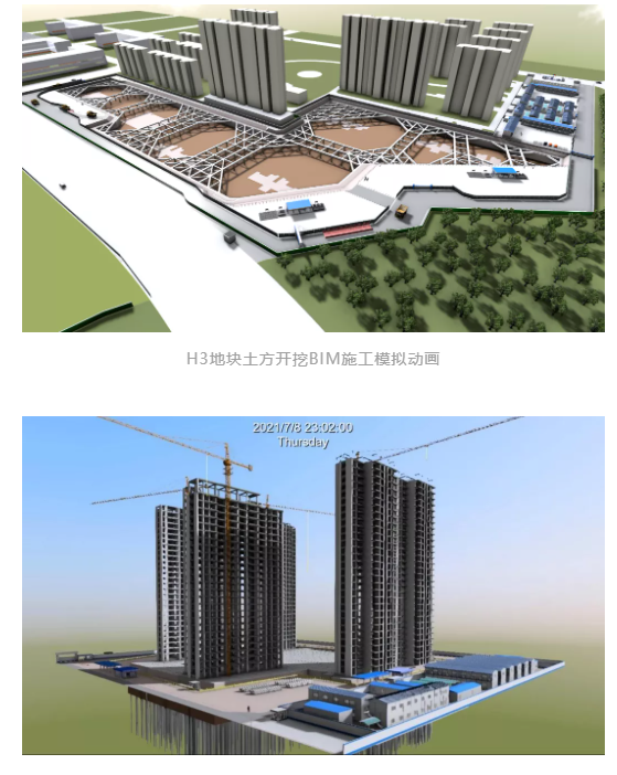 BIM资讯|中冶南方BIM+智慧工地全过程实践 BIM资讯|中冶南方BIM+智慧工地全过程实践