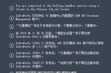 BIM问答|Infraworks更新了啥？关于Infraworks2020版本的几个重要更新-BIM建筑网