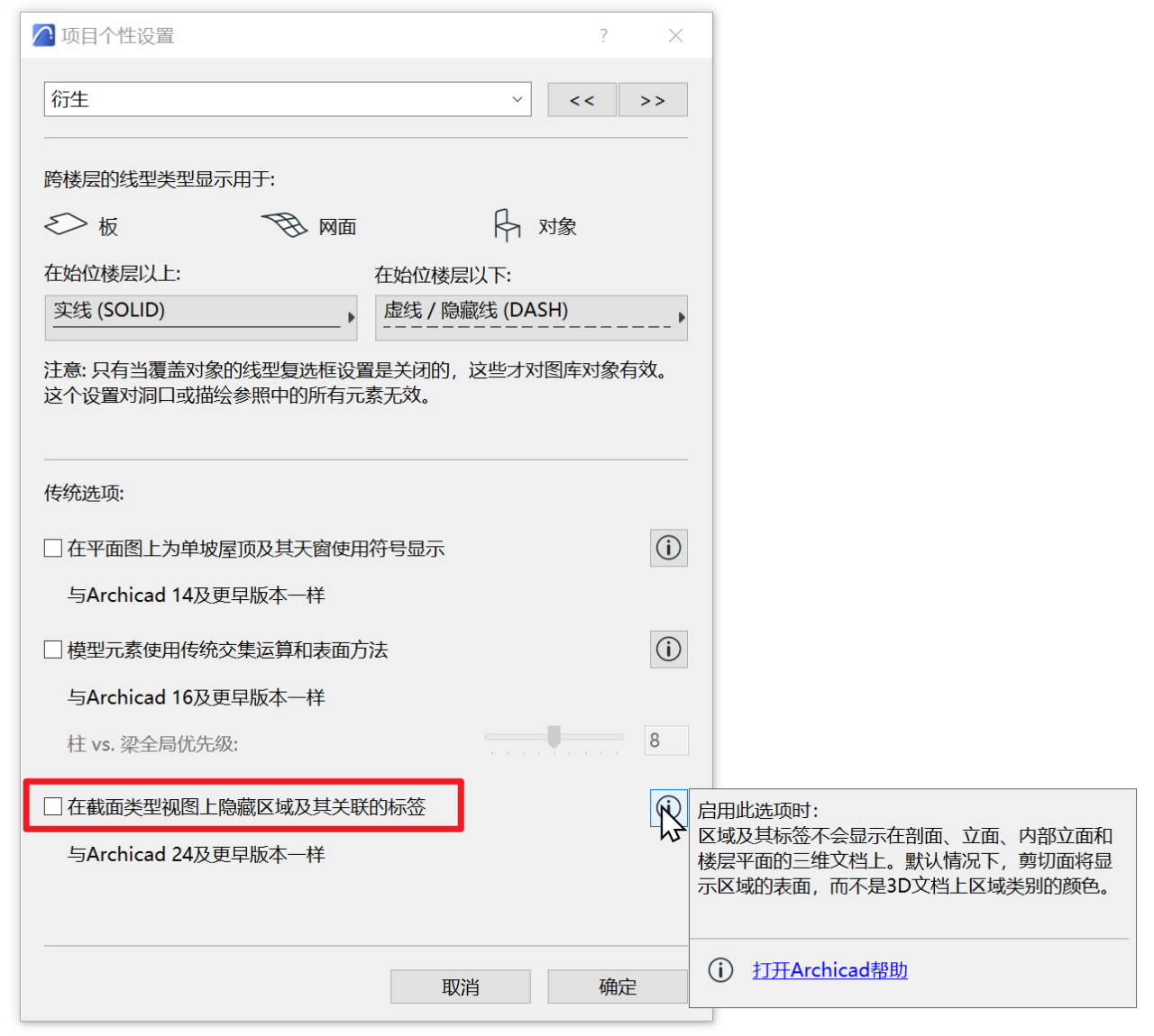 BIM问答|ArchiCAD 25更新了什么?设计工作流方面 BIM问答|ArchiCAD 25更新了什么?设计工作流方面