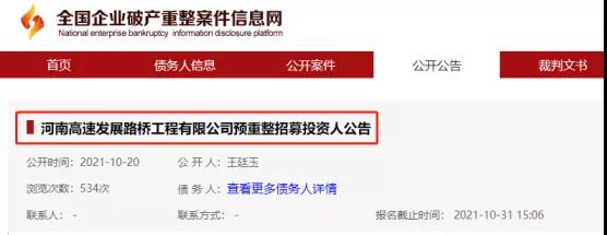 BIM资讯|今年已有4家一级、1家特级企业申请破产!原因出奇地一致~ BIM资讯|今年已有4家一级、1家特级企业申请破产!原因出奇地一致~