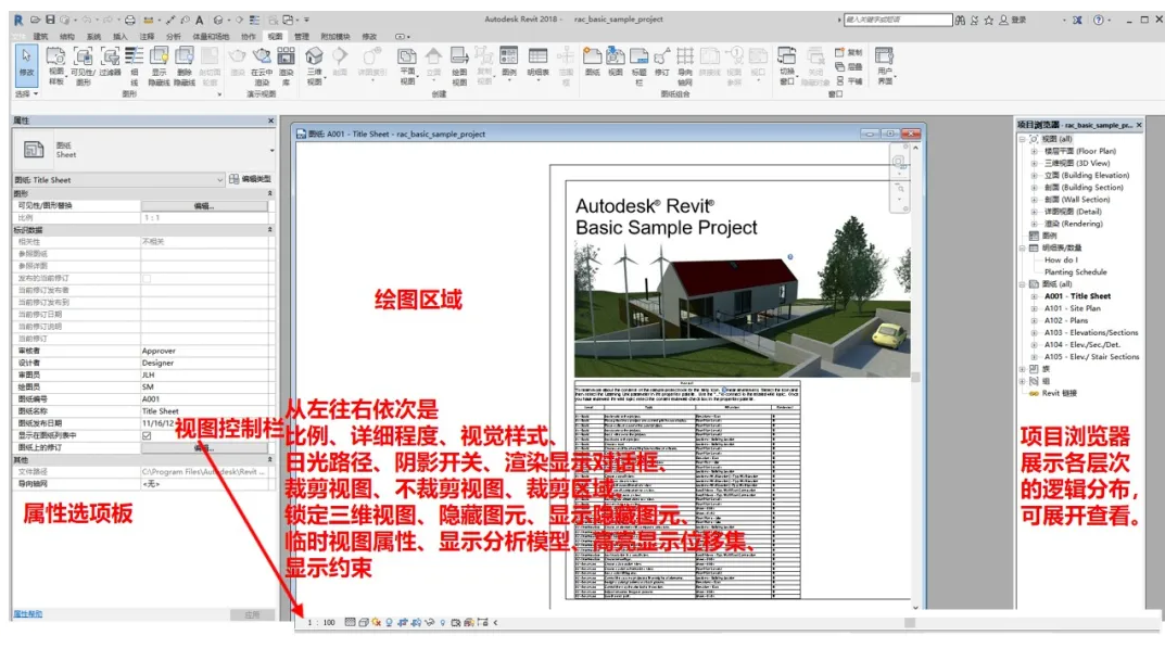 BIM技巧|revit界面介绍:Revit用户界面功能都有哪些? BIM技巧|revit界面介绍:Revit用户界面功能都有哪些?