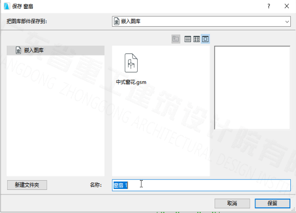 BIM问答|ArchiCAD小技巧:GDL自定义窗花 BIM问答|ArchiCAD小技巧:GDL自定义窗花