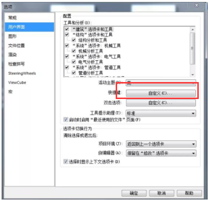 BIM技巧|Revit可以自行设置快捷键吗?Revit快捷键的设置路径 BIM技巧|Revit可以自行设置快捷键吗?Revit快捷键的设置路径