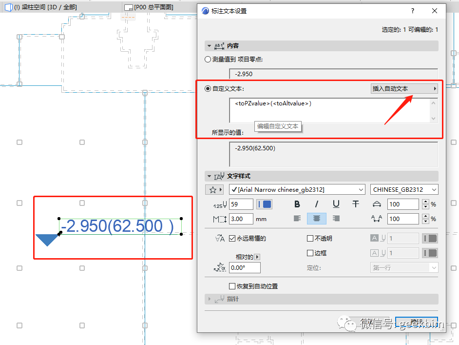 BIM问答|ArchiCAD怎么标高标注?ArchiCAD总平绝对标高标注方法 BIM问答|ArchiCAD怎么标高标注?ArchiCAD总平绝对标高标注方法