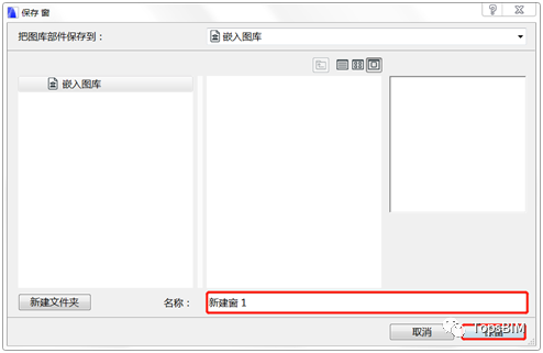 BIM问答|ArchiCAD怎么画门窗?ArchiCAD异形门窗创建教程 BIM问答|ArchiCAD怎么画门窗?ArchiCAD异形门窗创建教程