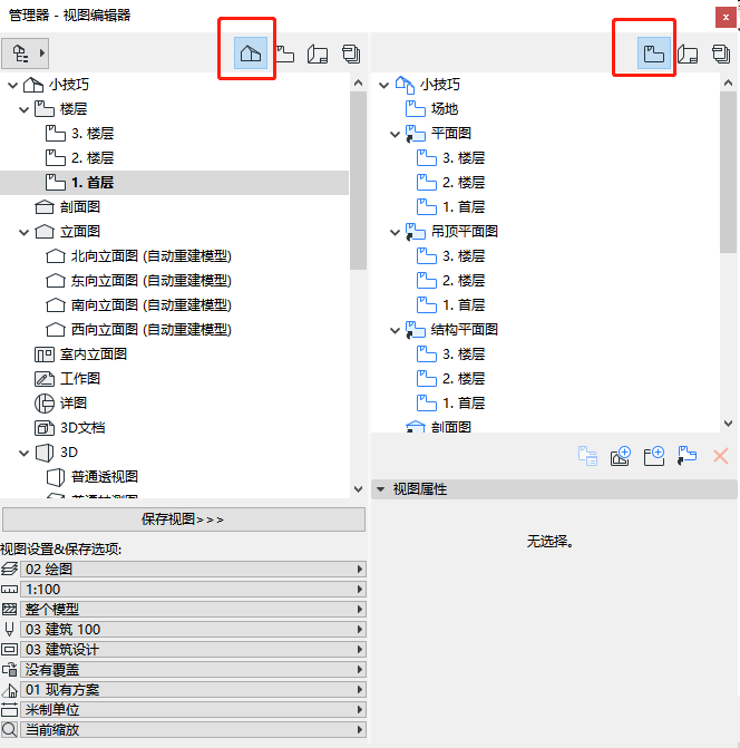 BIM问答|ArchiCAD怎么出图?ArchiCAD小技巧之出图 BIM问答|ArchiCAD怎么出图?ArchiCAD小技巧之出图