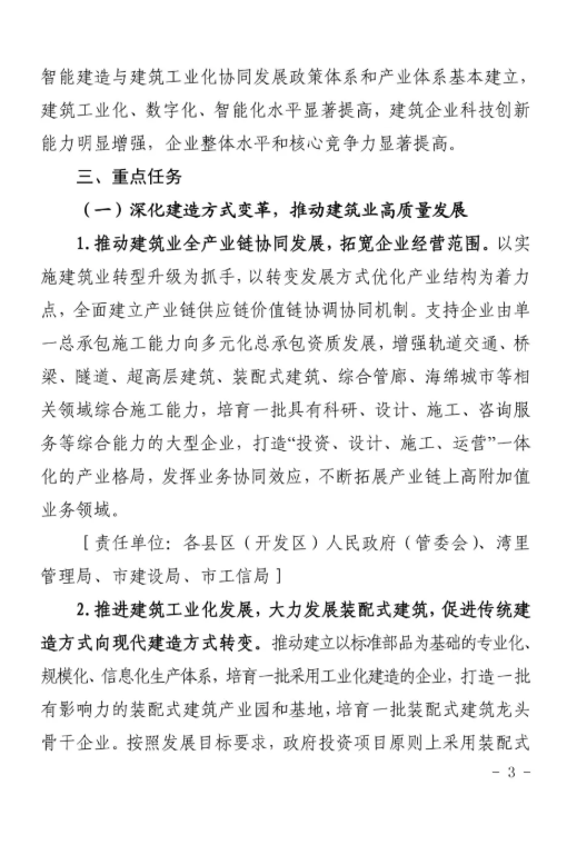 BIM政策|南昌市推进BIM报建审批和施工图BIM审图模式,推进与城市信息模型(CIM)平台的融通联 BIM政策|南昌市推进BIM报建审批和施工图BIM审图模式,推进与城市信息模型(CIM)平台的融通联